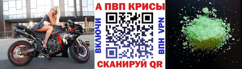 A-PVP VHQ  Нальчик 