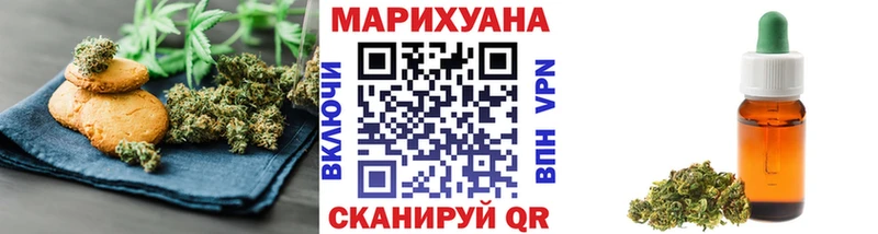 Еда ТГК марихуана Нальчик
