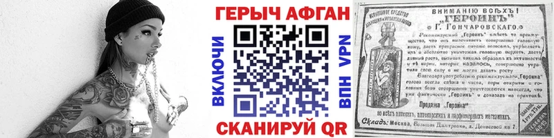 Героин хмурый  Нальчик 