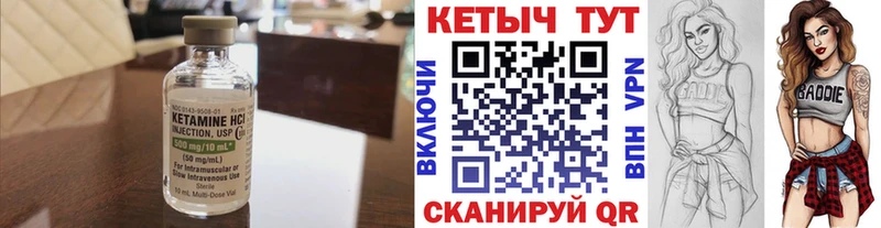 Кетамин ketamine  где купить наркотик  гидра маркетплейс  Нальчик 